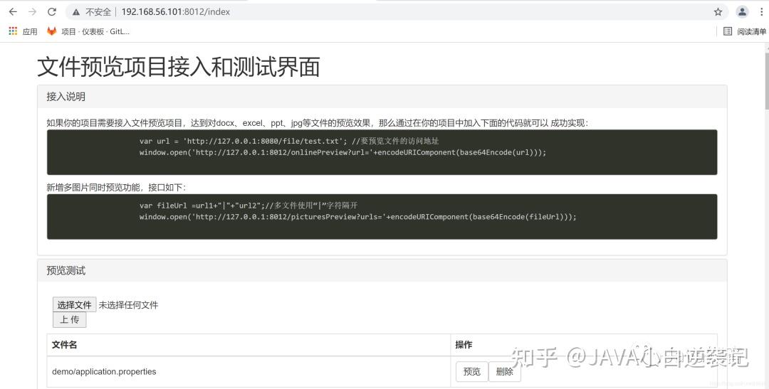 Springboot office 
