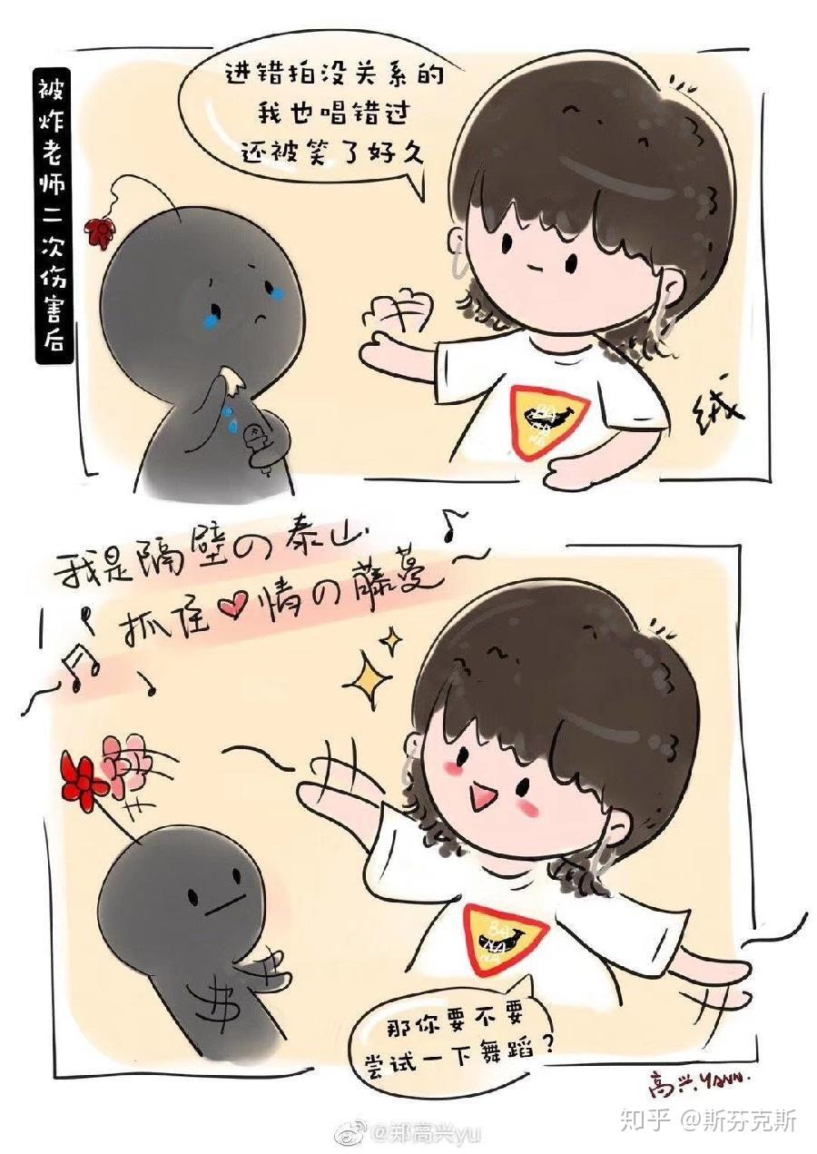 有哪些华晨宇与火星人华晨宇歌迷的漫画图片无水印