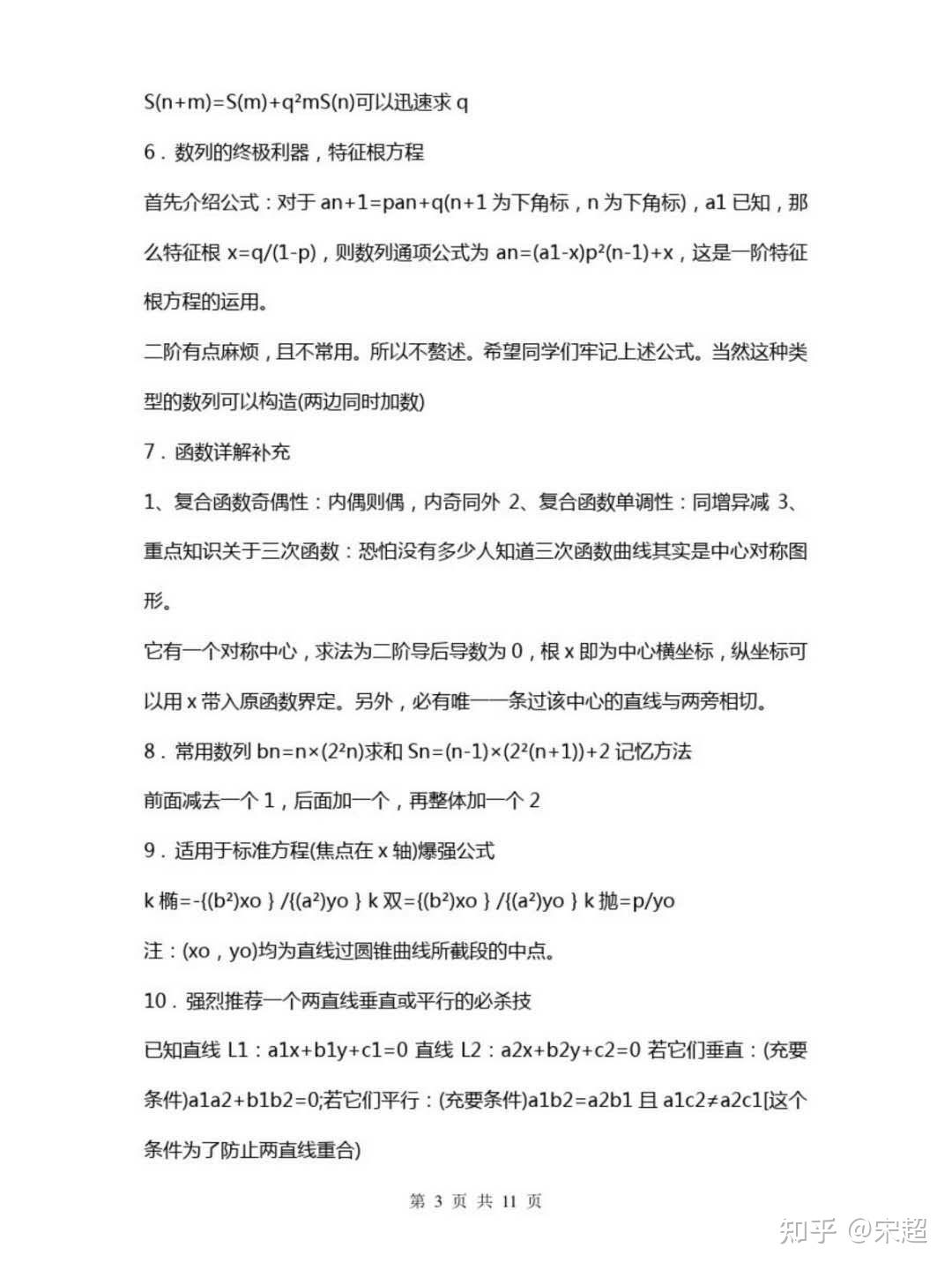 什么是奥数课 v2-9c964b159e8e5b76ace8eaa598aca851_r.jpg