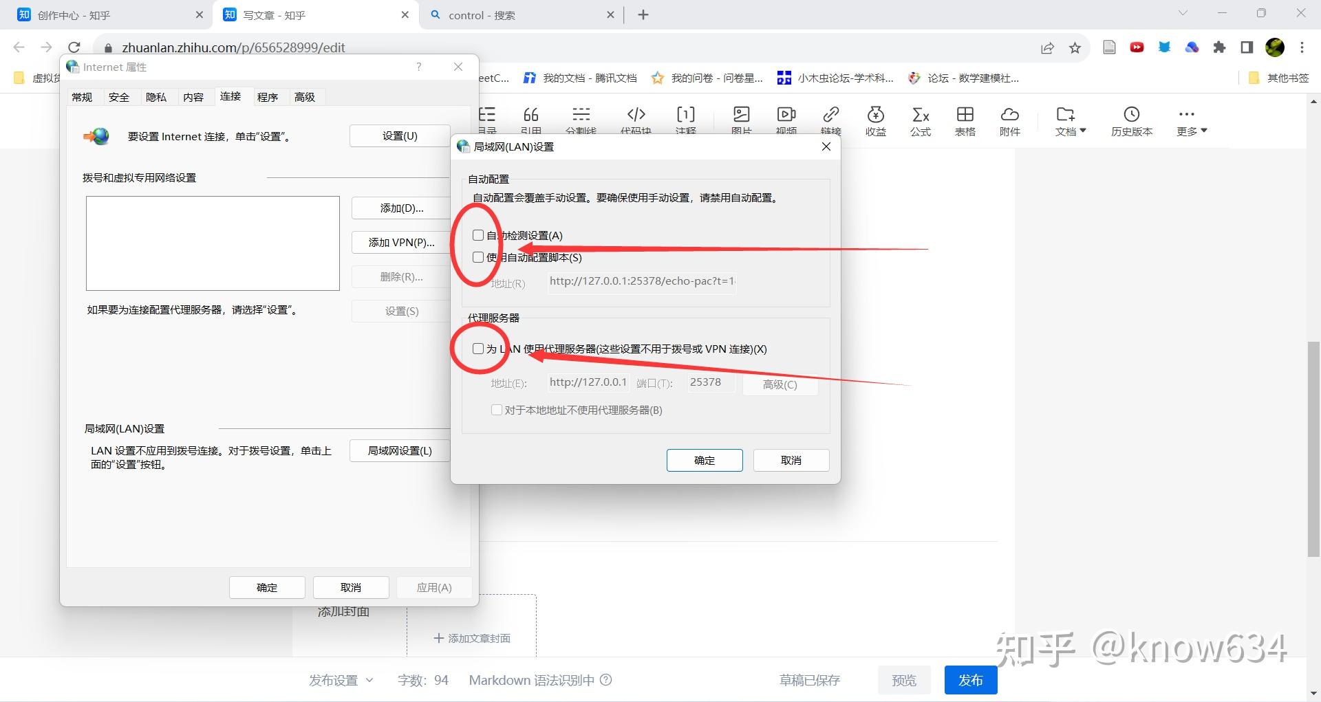 【已解决（轻量级）】电脑有网络，但是浏览器网页打不开 - 知乎
