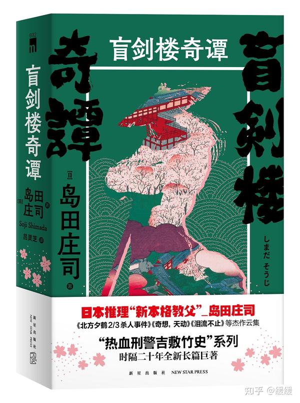 中篇传奇故事 悬疑故事 金飞传奇故事灵异事件 他的传奇故事还有很多