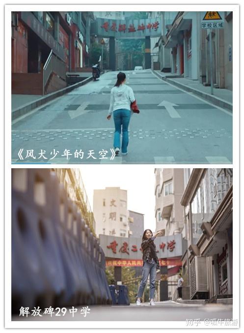 隐藏着繁华都市中,其实是重庆百年老校29中,故事里的解放碑中学,门票