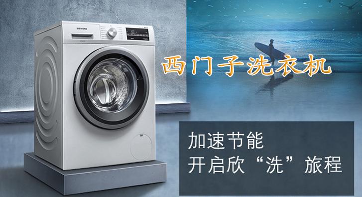 21西门子洗衣机推荐 西门子iq300系列洗衣机畅销款型号汇总 知乎 21西门子洗衣机推荐 西门子iq300系列洗衣机畅销款型号汇总 知乎