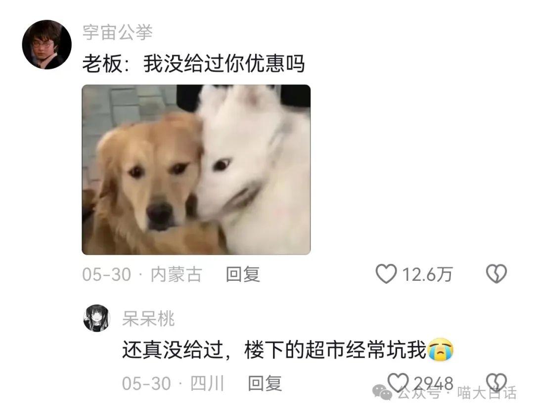 “当你经常光顾一家店......”哈哈哈终究是错付了!! - 知乎