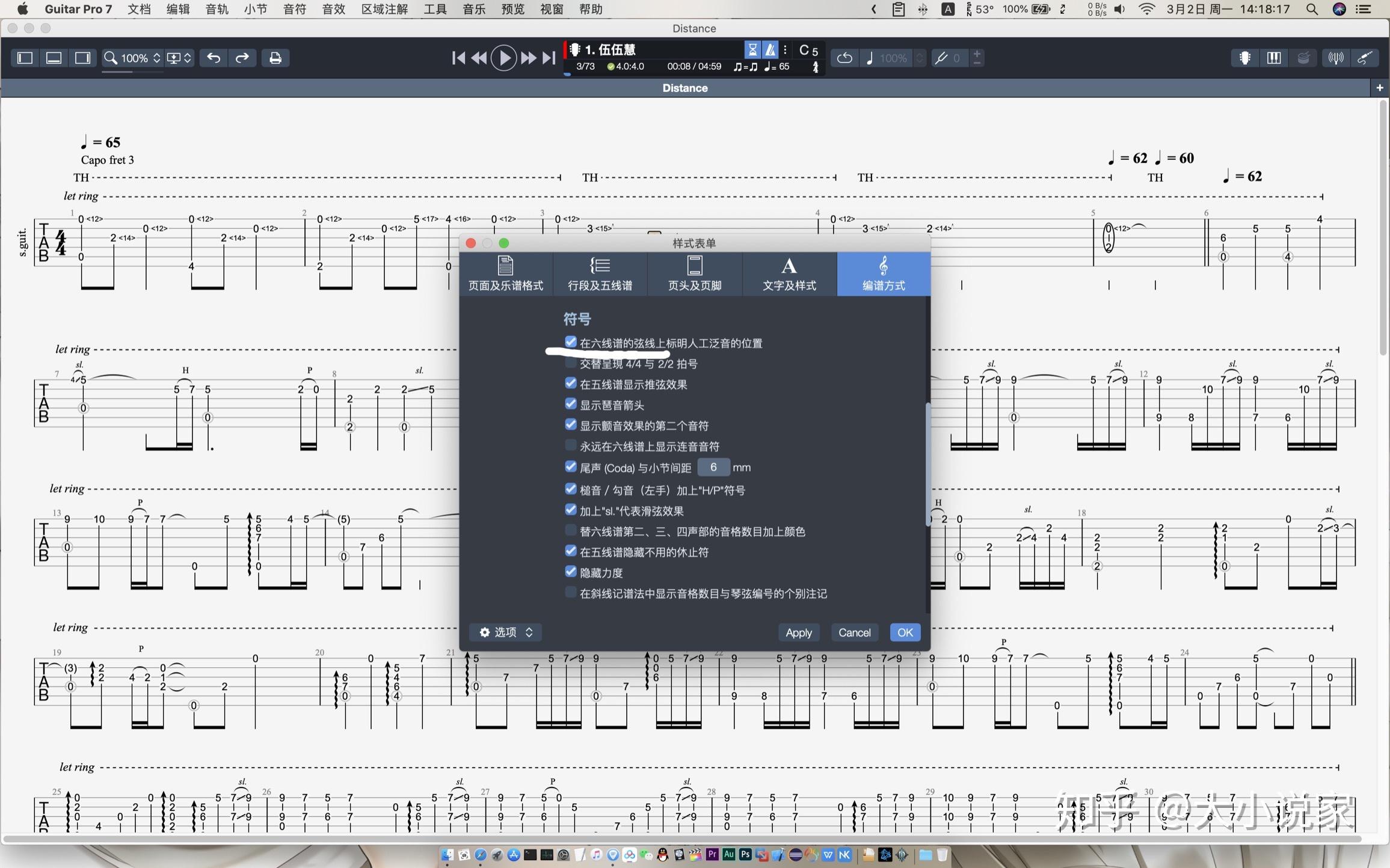 人工泛音简谱_人工泛音符号