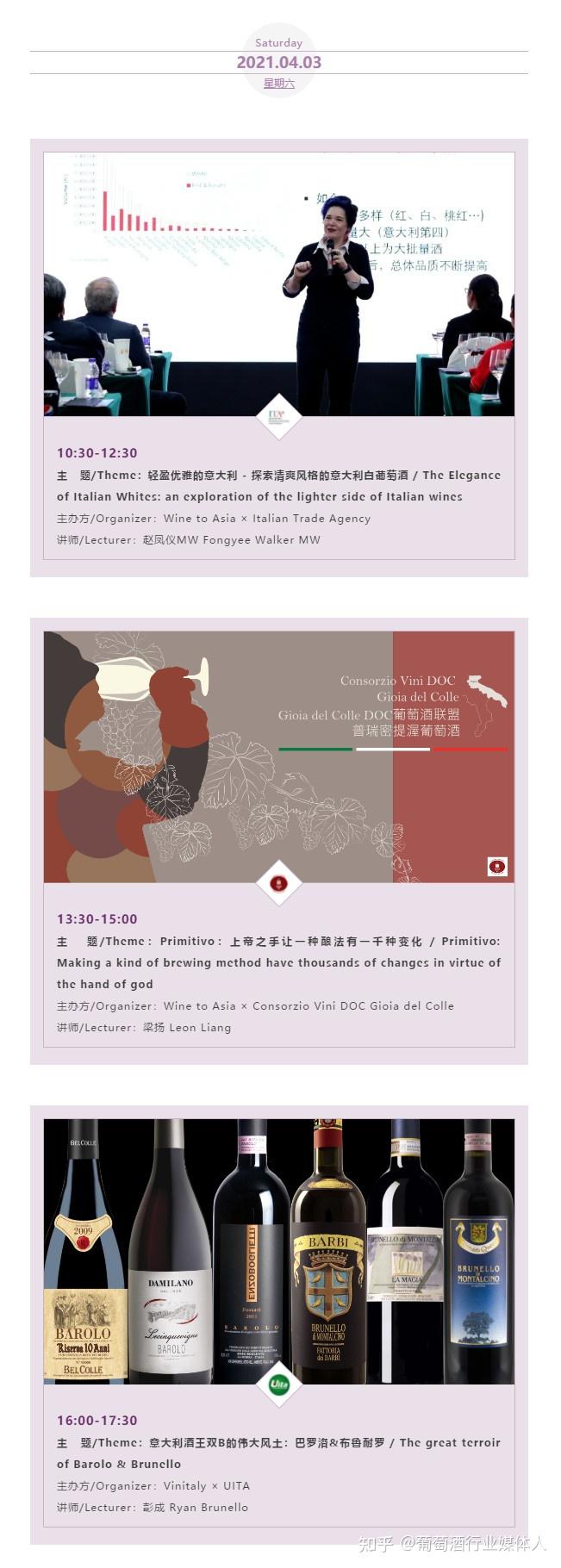 Vinitaly携60余家参展商亮相酒先知TAOwine葡萄酒主题展 - 知乎