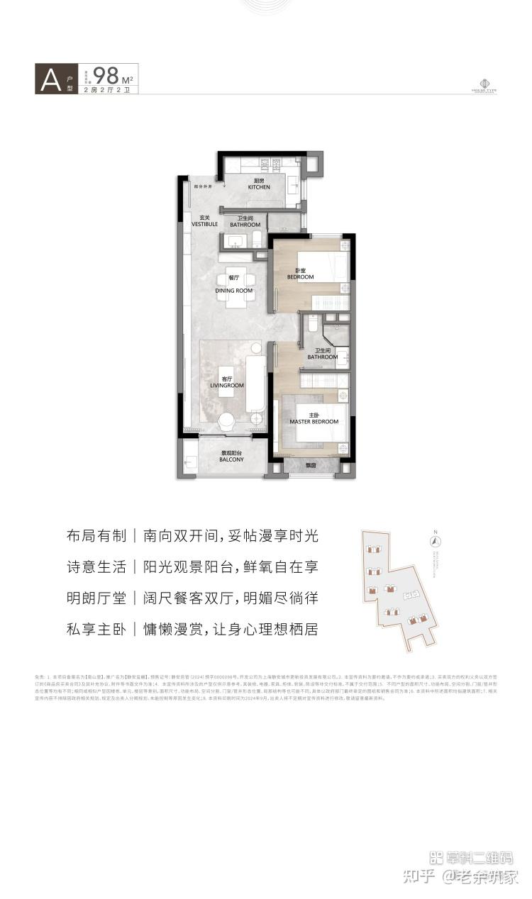 静安玺樾一房一价表 - 知乎