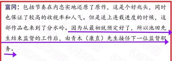 二次元造谣狗遭官方打脸 犬夜叉 监督池田成被骂的有多冤 桔梗 沉冤得雪 知乎