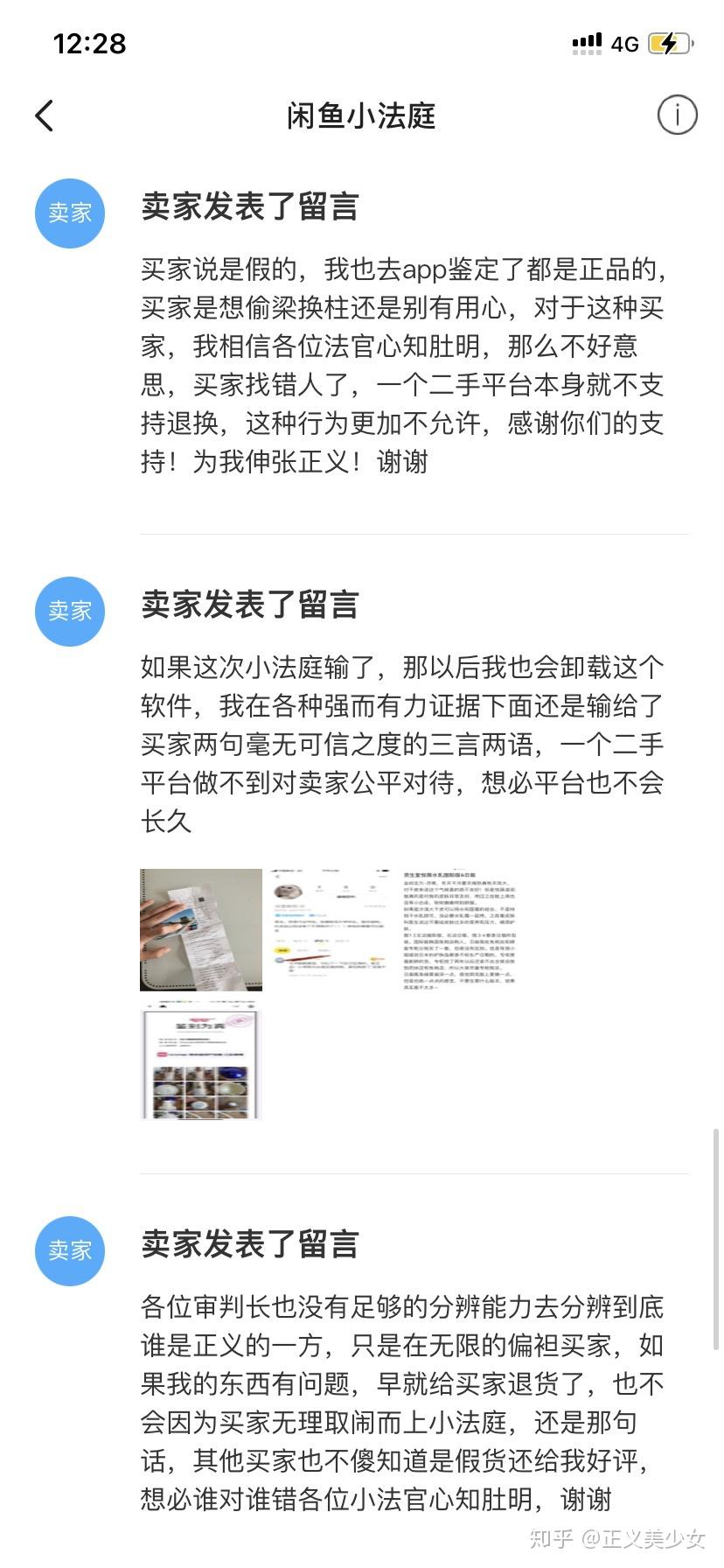 闲鱼卖假货可以报警受法律保护么嘛知乎