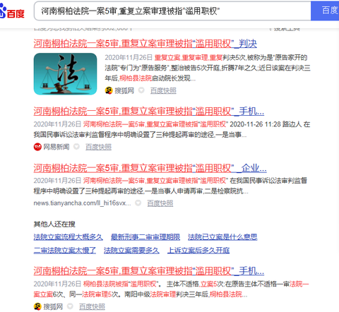 一事不再理 知乎
