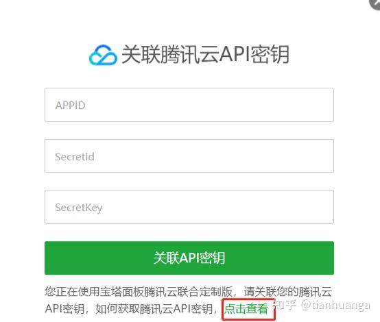 腾讯云-轻量应用服务器配置购买+配置(图文详细教程) - 知乎