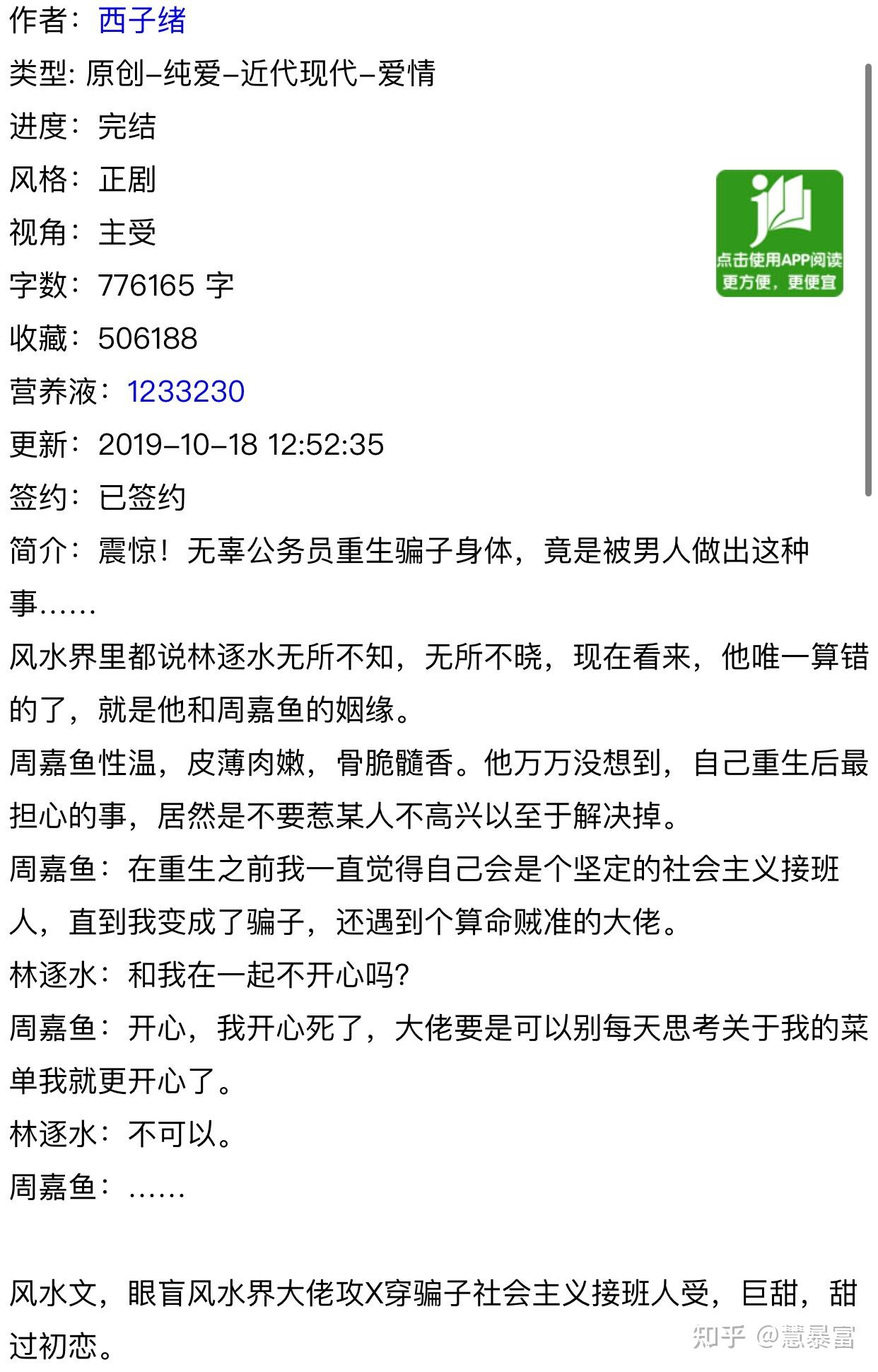 38,我,全星际,最a的omega39,当年万里觅封侯好看/爽/甜/天作之合/cp感