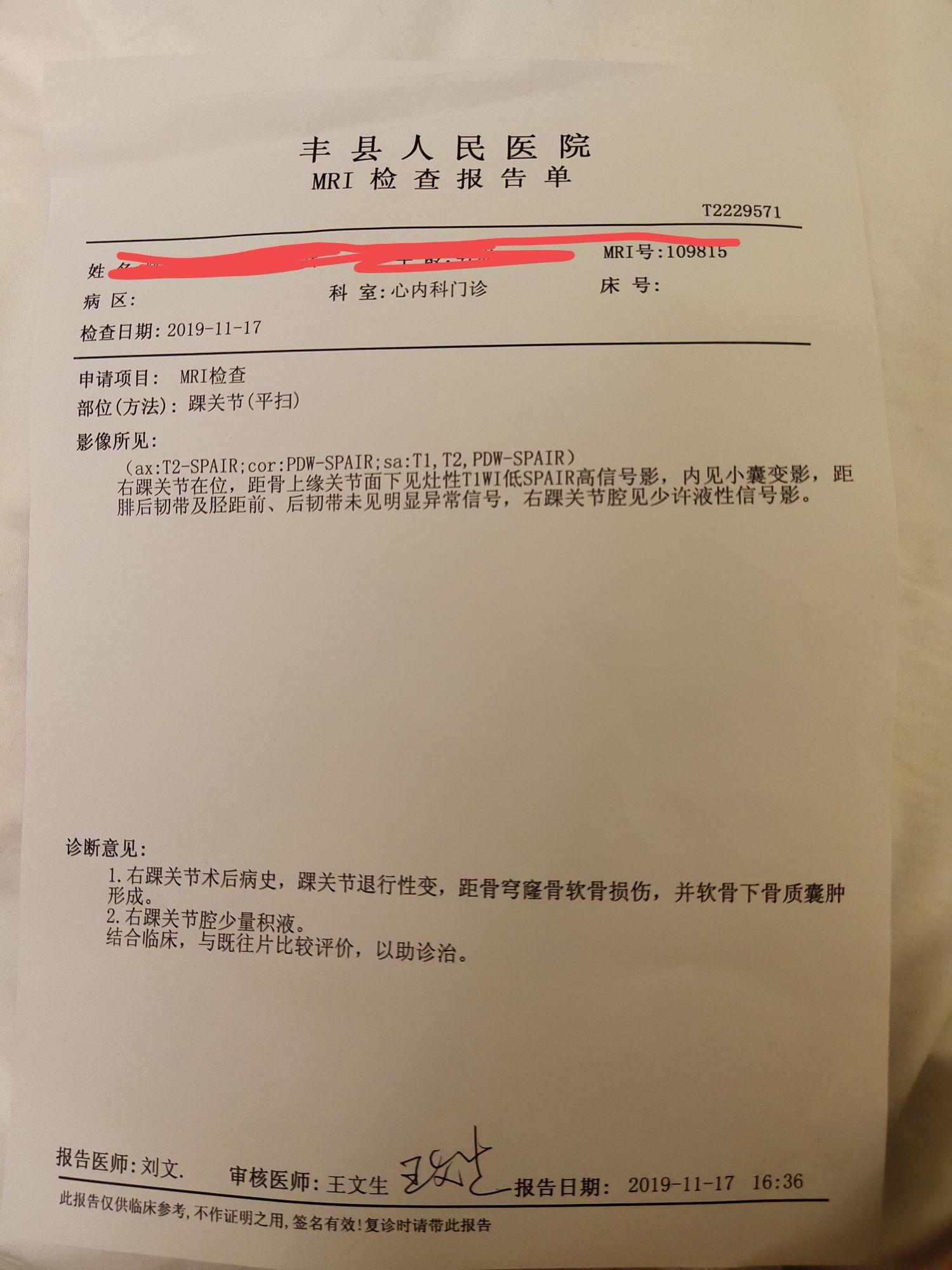 咨询一下大家软骨损伤的治疗经历