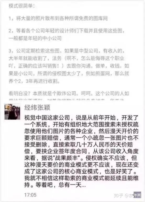 视觉中国怎么取得版权的 v2-9cbd32b4ce6a31dab44be1ec1a1af7c9_r.jpg