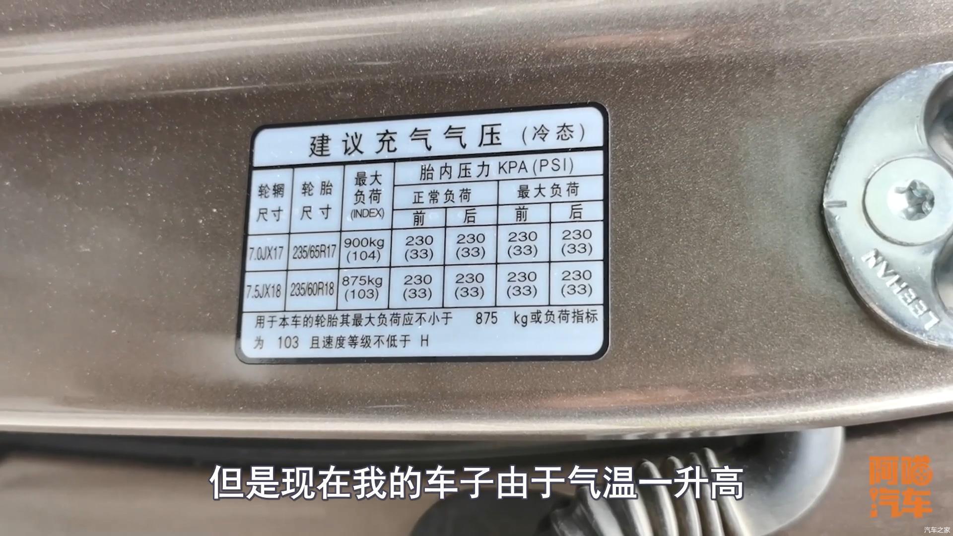 夏天汽车胎压升高,要不要给轮胎放点气?