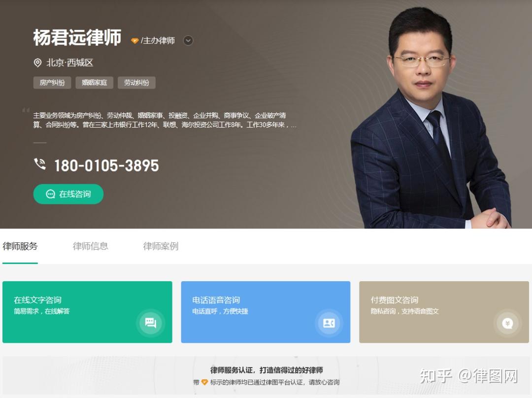 律图访谈 |杨君远律师:从金融投资转行当律师,如何追赶前辈的步伐?