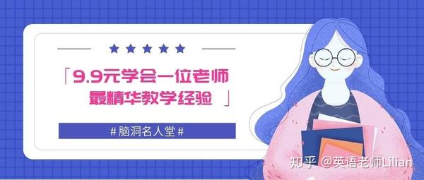 秦老师 Tpr也能开外挂 英语瑜伽 让孩子在动作中爱上英语课堂 脑洞名人堂 第二十一期 知乎