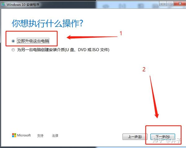 Win7 win10 