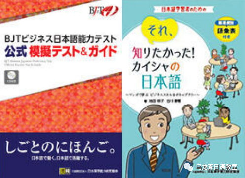 【经验分享】关于商务日语BJT(ビジネス日本語テスト) - 知乎