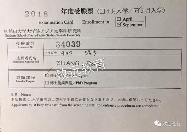 致远分享丨日本大学院备考 2 2留学如何高效入学 知乎