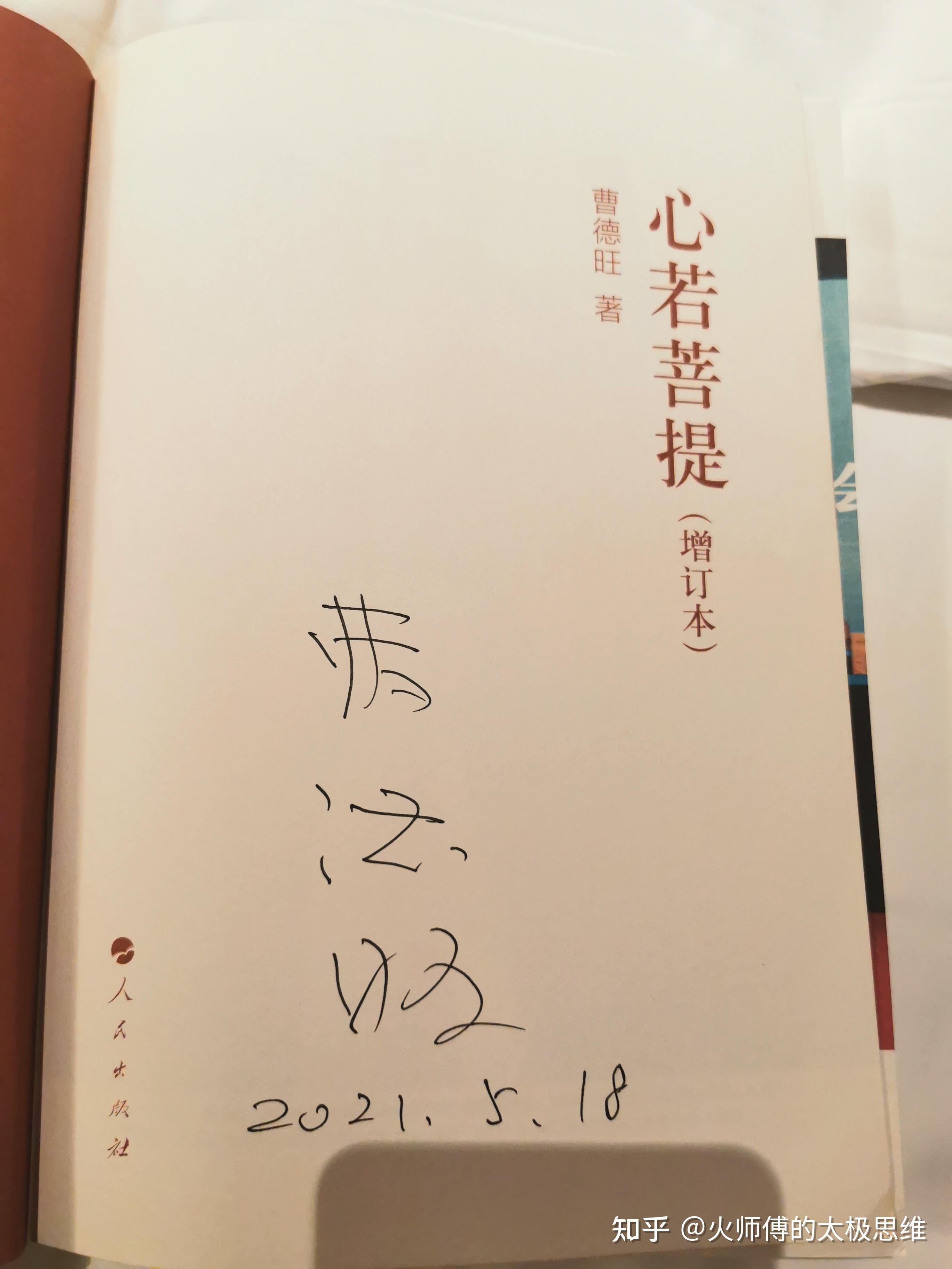 曹德旺心若菩提读后感回归核心价值自信从容懂的自然懂不懂的装也没用