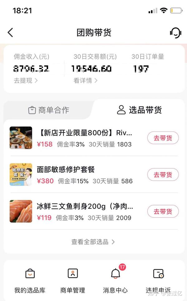 抖音小吃做法_抖音做吃的视频教程_抖音吃的简单做法