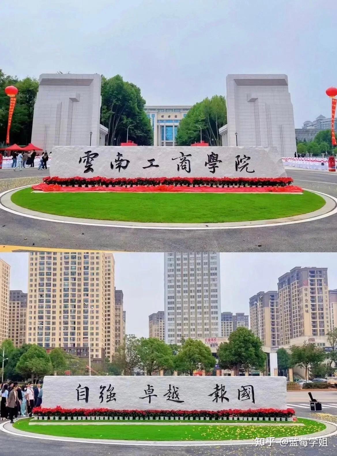 云南工商学院体验篇!堪称昆明最美大学!