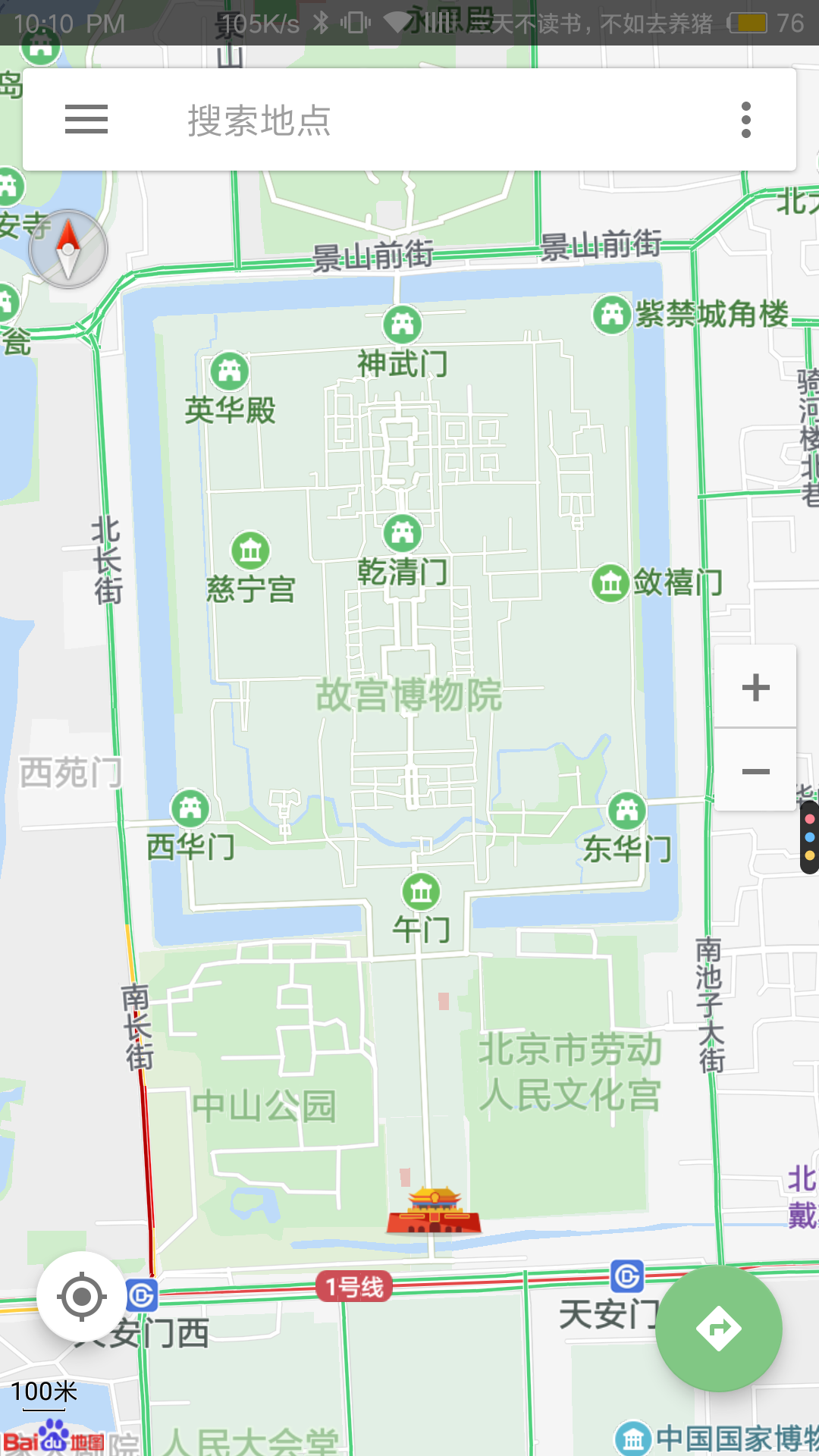 安卓手机上哪个地图软件最好用?