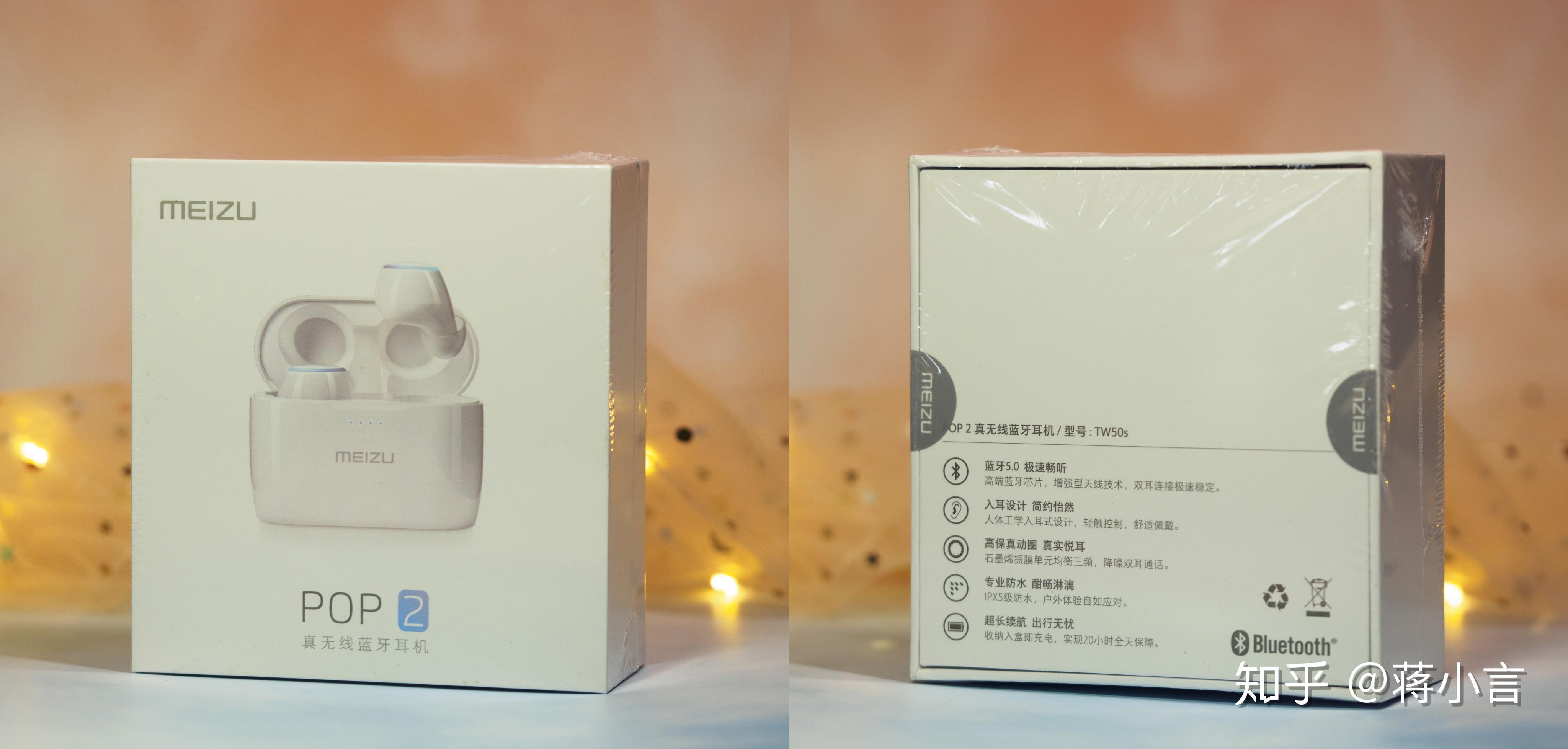 真无线颜值实力派耳机魅族pop2评测