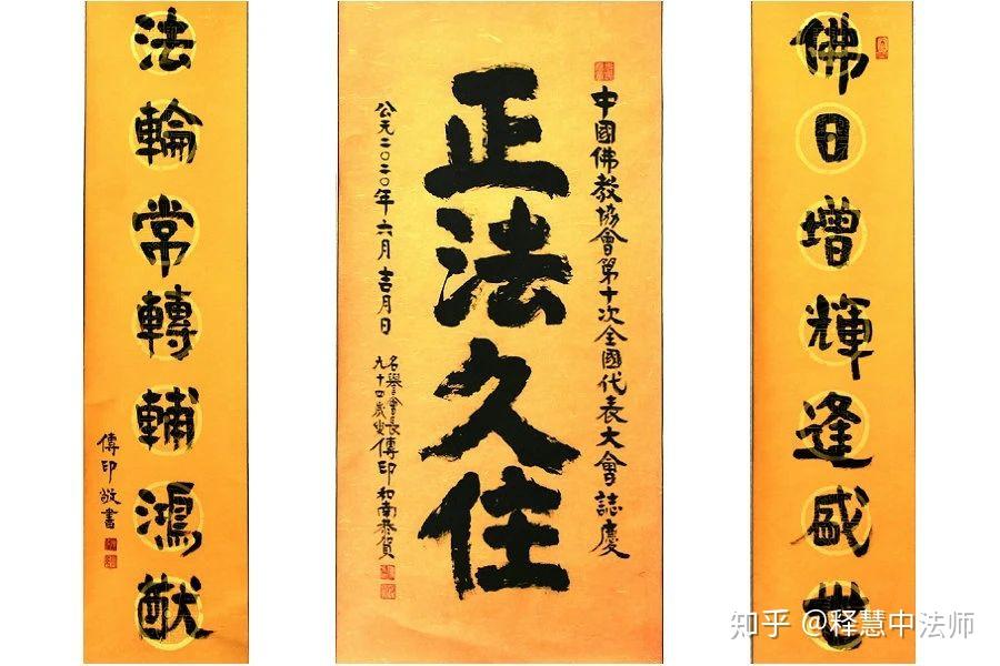 达摩血脉论61见性不言业分第二十探玄下