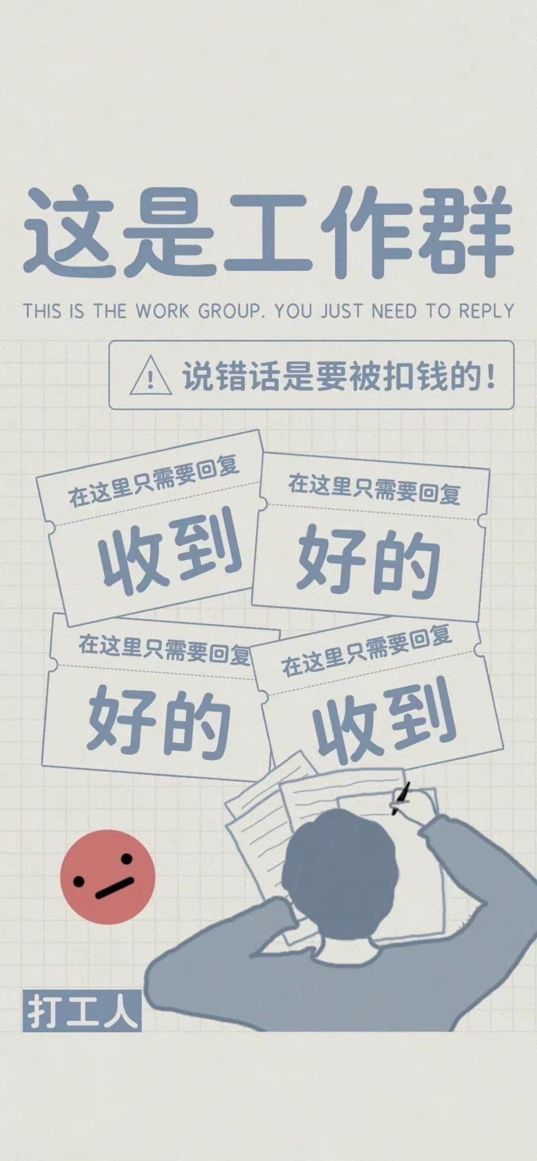 聊天万能回复背景图模板