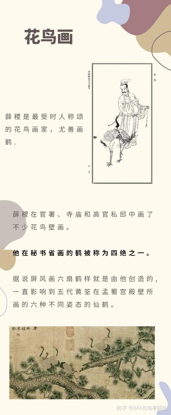 专题·中国美术史|隋唐的绘画艺术(下) - 知乎