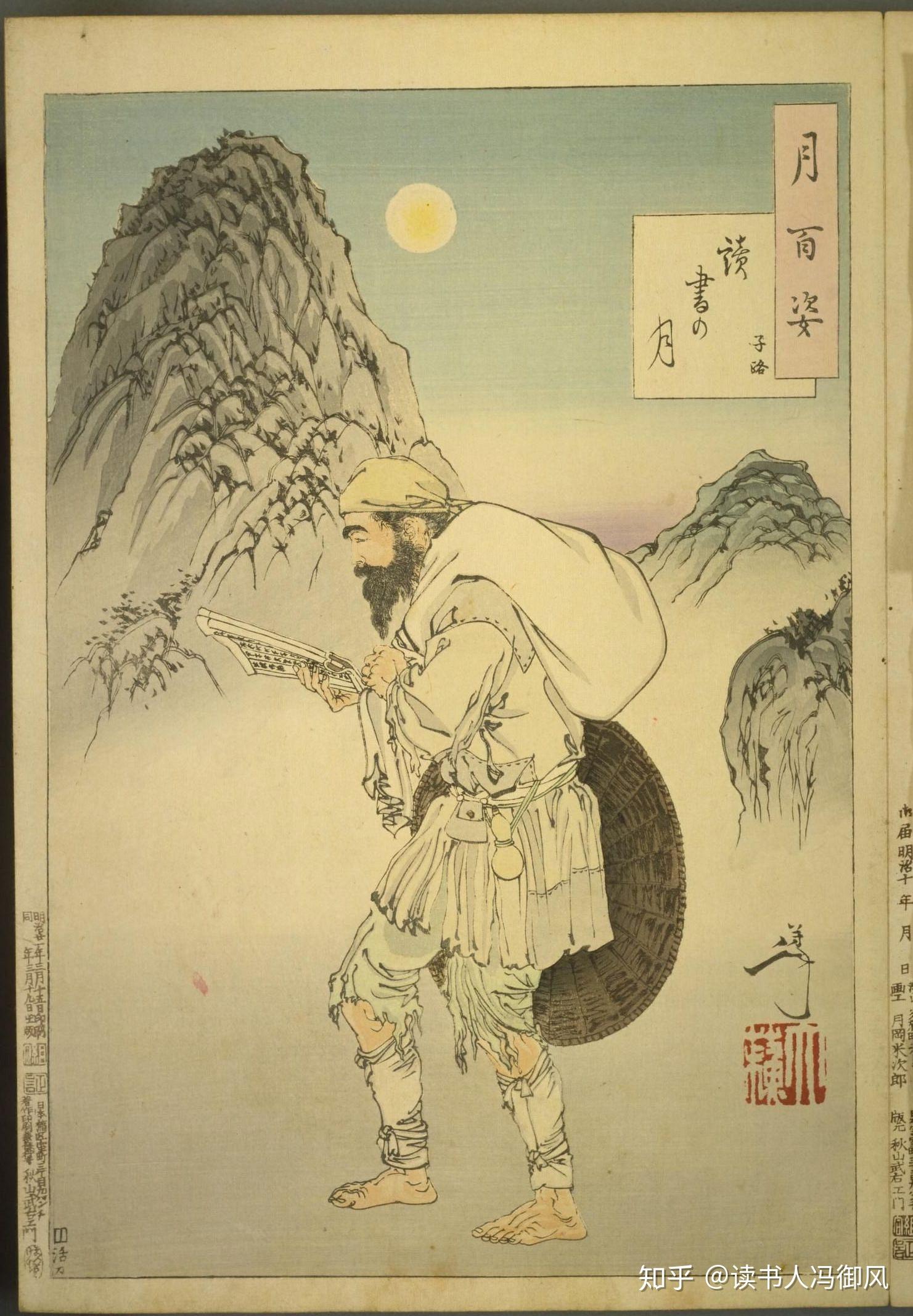 《西游记》中的孙悟空擒拿玉兔桂中月(吴刚伐桂的故事)银河月(牛郎