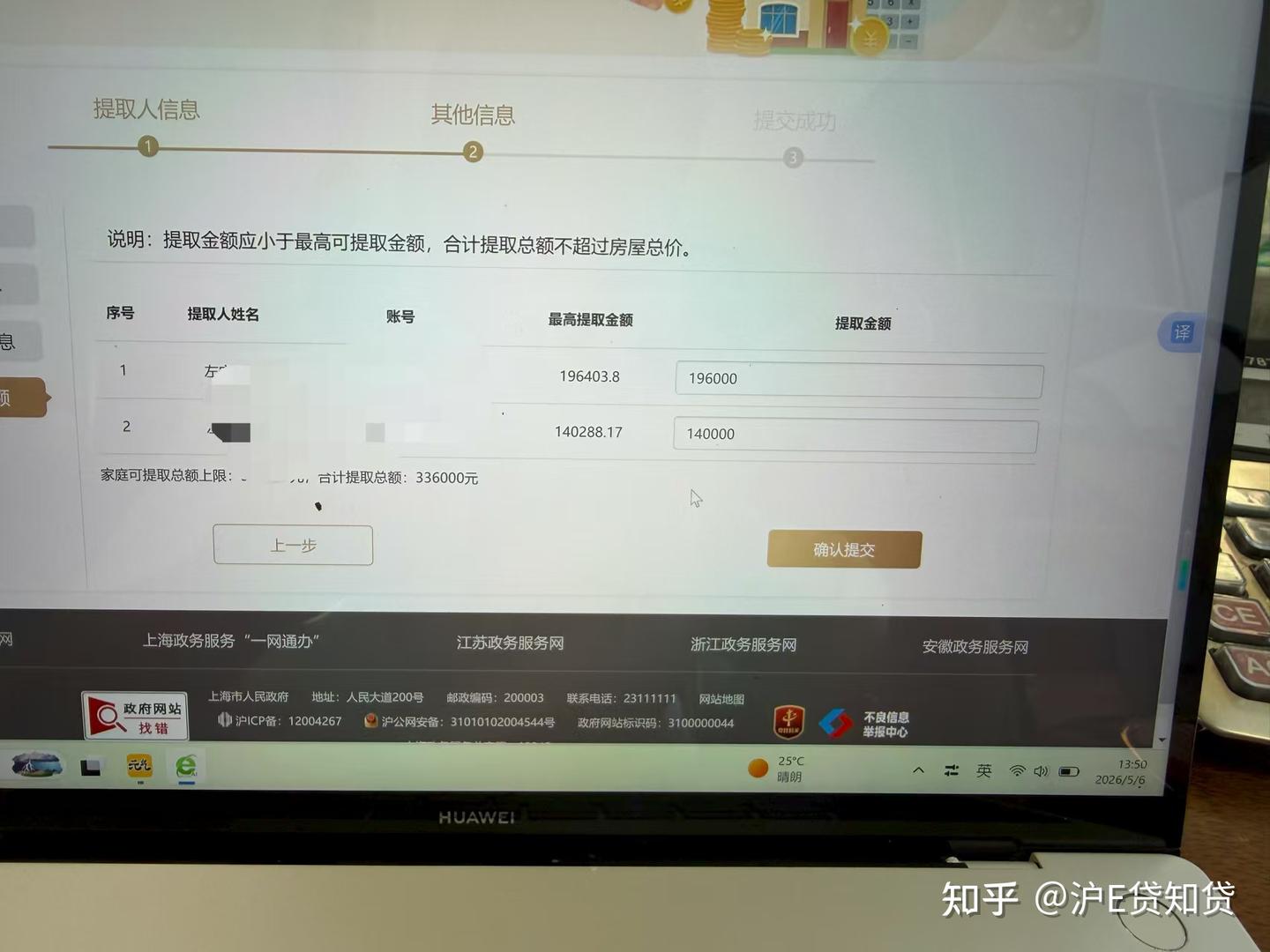 揭秘上海公积金提取:别让你的钱睡大觉!沪漂/房东必看,附真实案例+3步到账 - 知乎