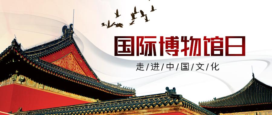 2020国际博物馆日鼓励多元化克服偏见