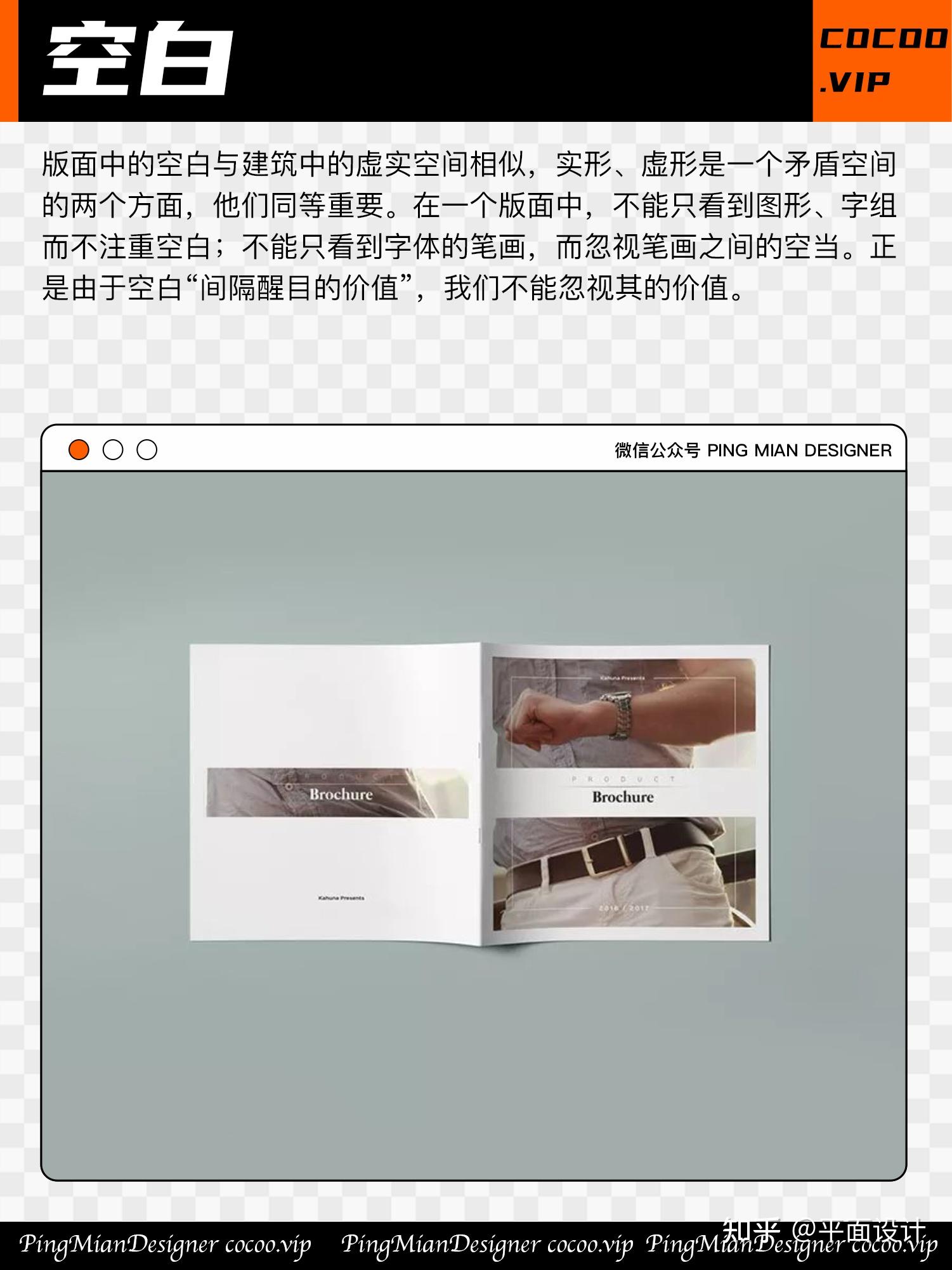 版面设计基本原理!别乱排版! - 知乎