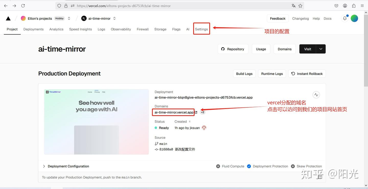 第四章 Vercel部署项目 - 知乎