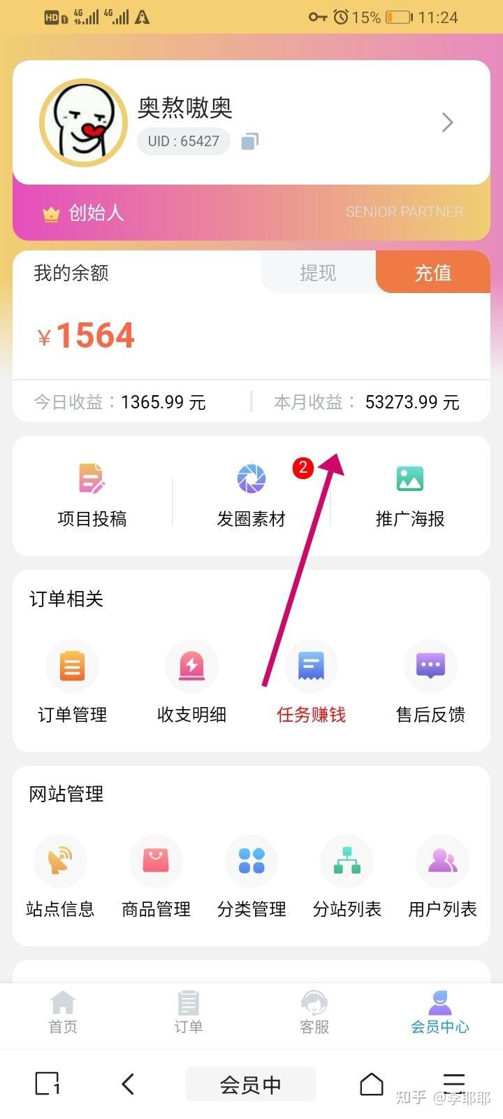 小熊刷网站