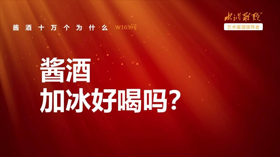 艺术酱酒十万个为什么第164 166问【酱酒宝典】 知乎