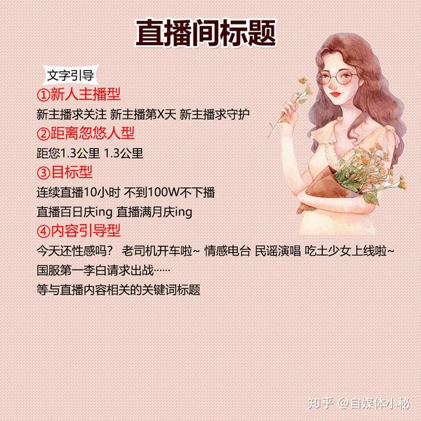 因為鏡頭比較吃妝,所以上鏡直播時化妝要比平時濃. 3.準備一些玩遊戲