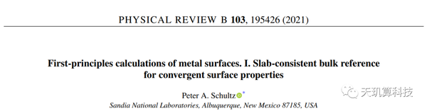 比表面能计算公式 晶体表面能计算公式 比表面能单位