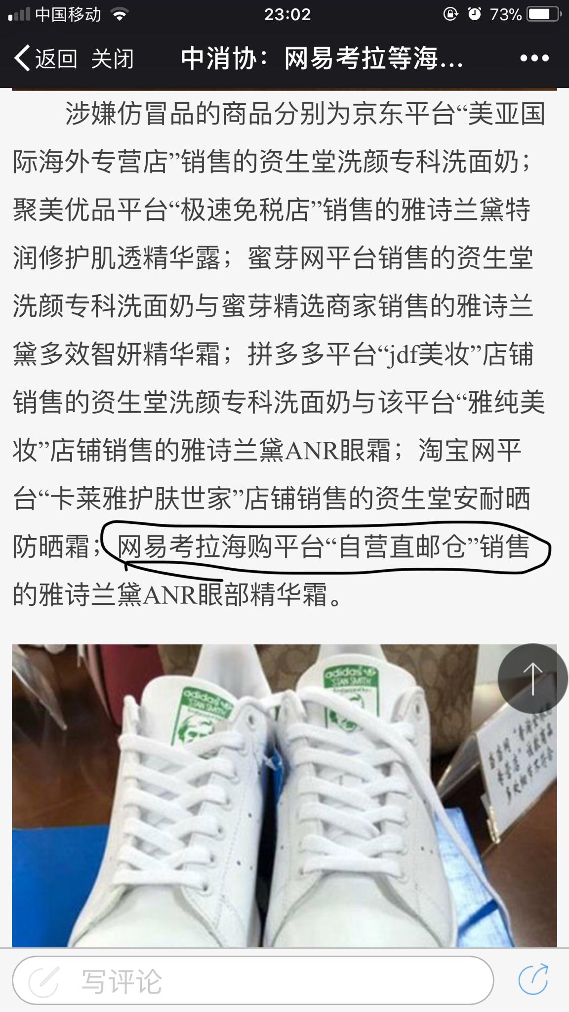 网易考拉海购产品为什么这么便宜?