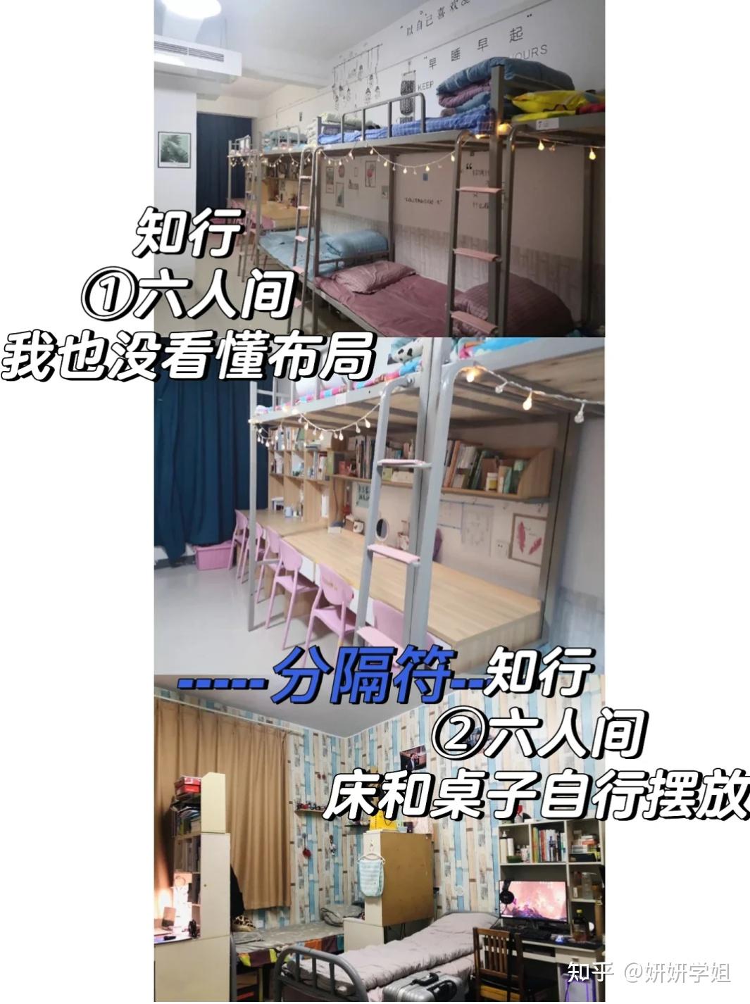 郑州西亚斯学院宿舍条件如何?几人间?是上床下桌吗?有没有宿舍图片?