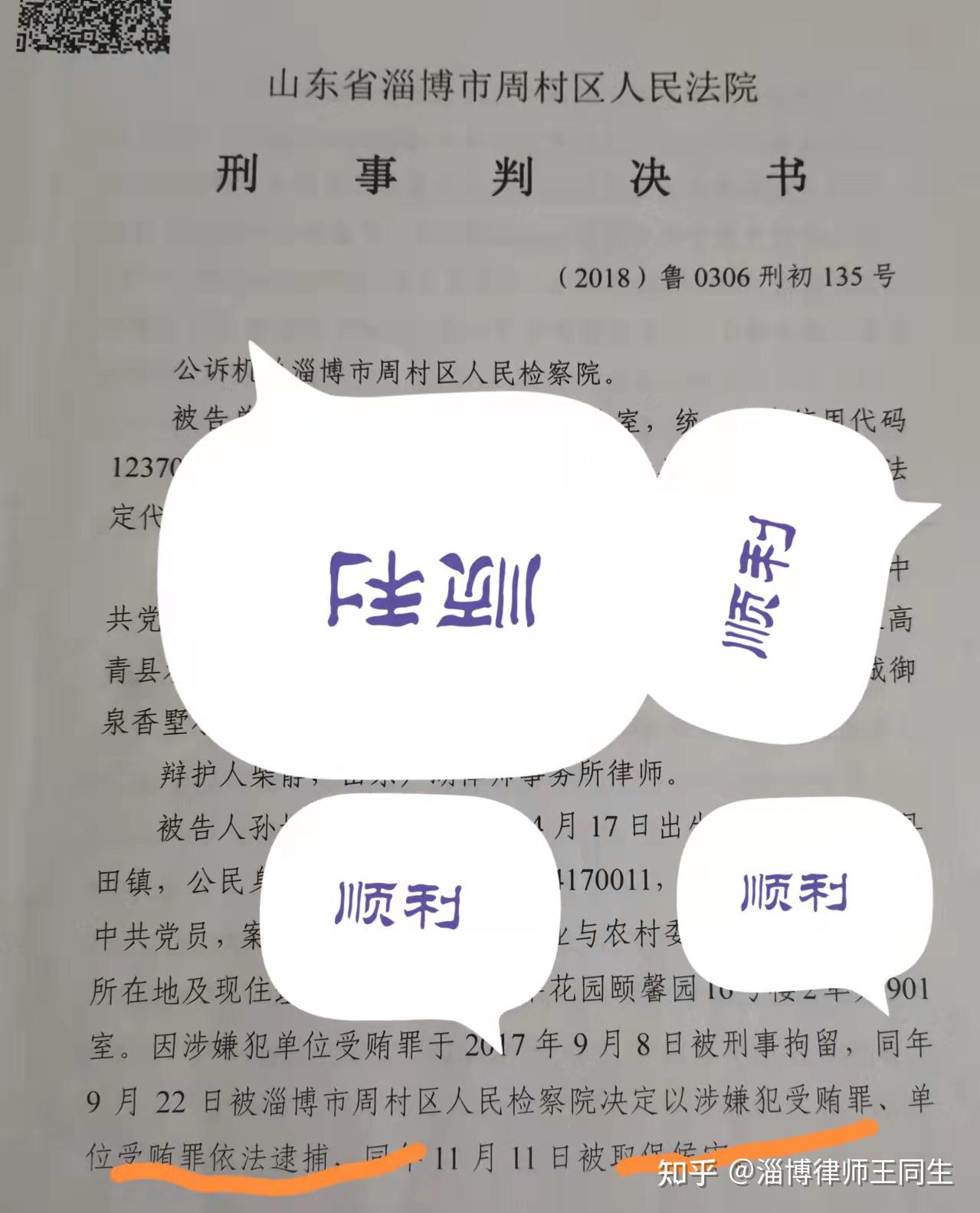 1,某學校副校長李某,貪汙罪免於刑事處罰,受賄罪判處有期徒刑1年,緩刑