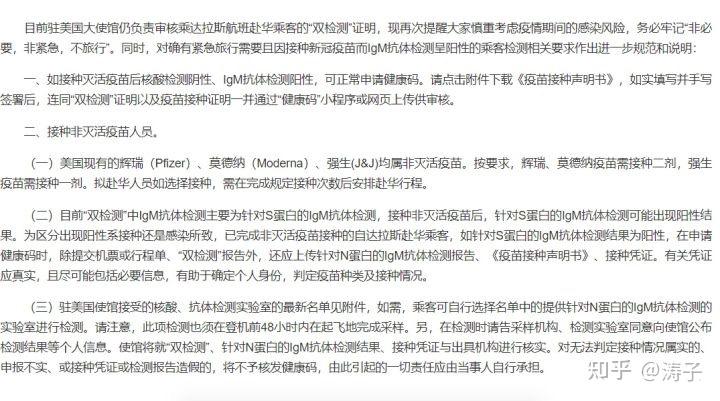 美国撤销89个国家旅游限制令