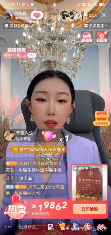 太原老葛旗下主播闫奕君涉卖假药 快手:对主播账户保持关注(图3)