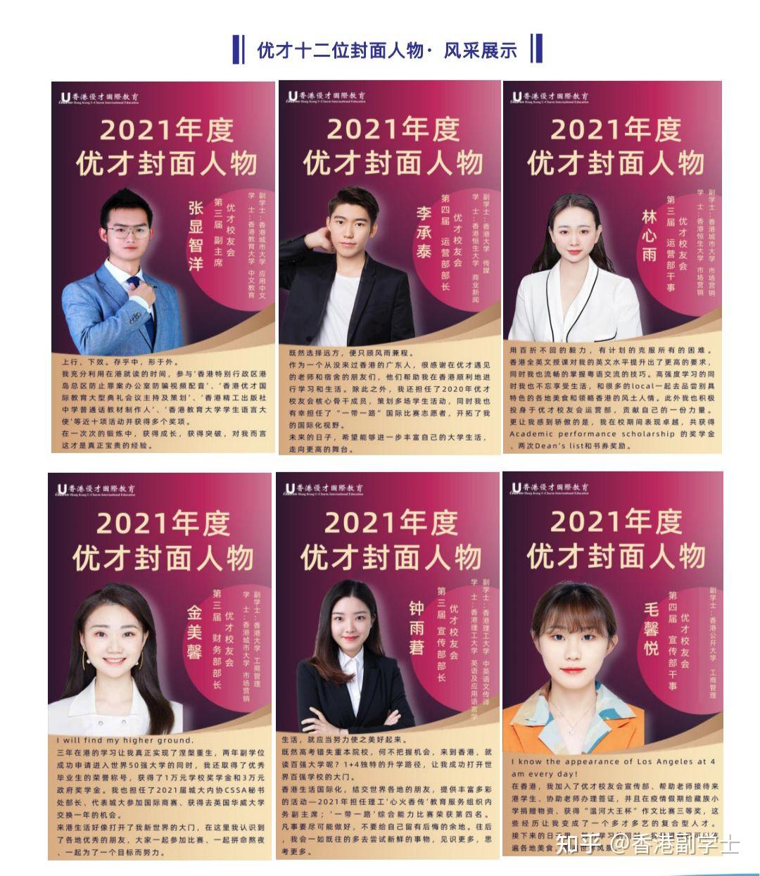【香港副学士】副学士能保证转为学士吗? - 知乎