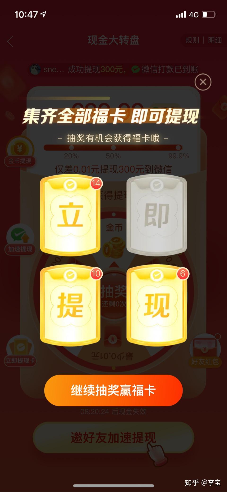 拼多多现金大转盘有人提现500元成功吗?