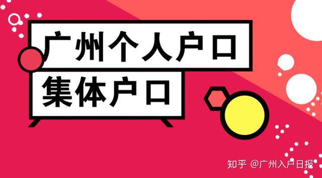 落天津集体户口有风险吗_天津落集体户口有什么弊端_天津集体户口落户政策