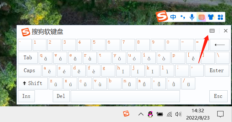 步骤三:再点击搜狗输入法软键盘右上角的小键盘标志,选择拼音字母